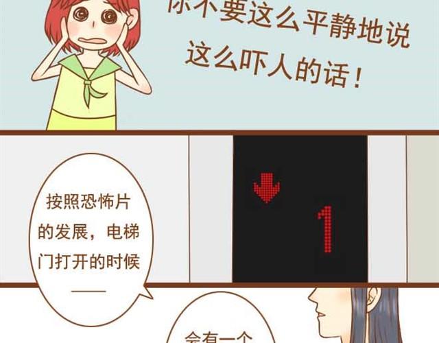 第5话 学长为什么会在学姐家？-第5话