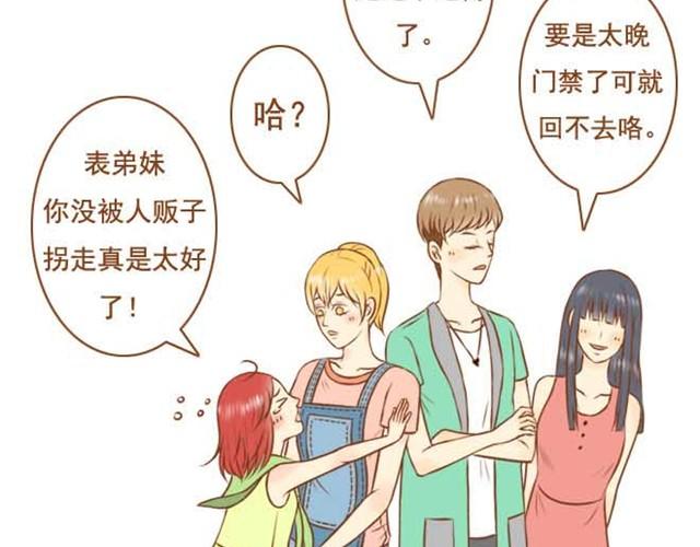 第5话 学长为什么会在学姐家？-第5话