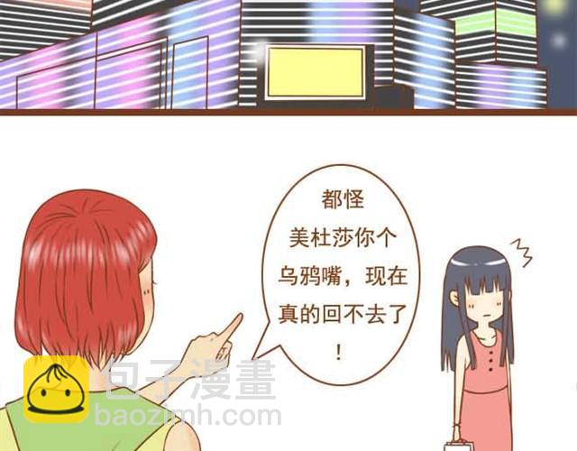 第5话 学长为什么会在学姐家？-第5话