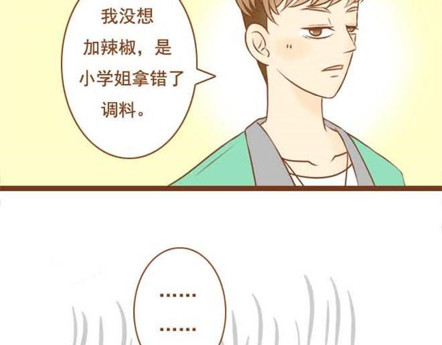 第5话 学长为什么会在学姐家？-第5话