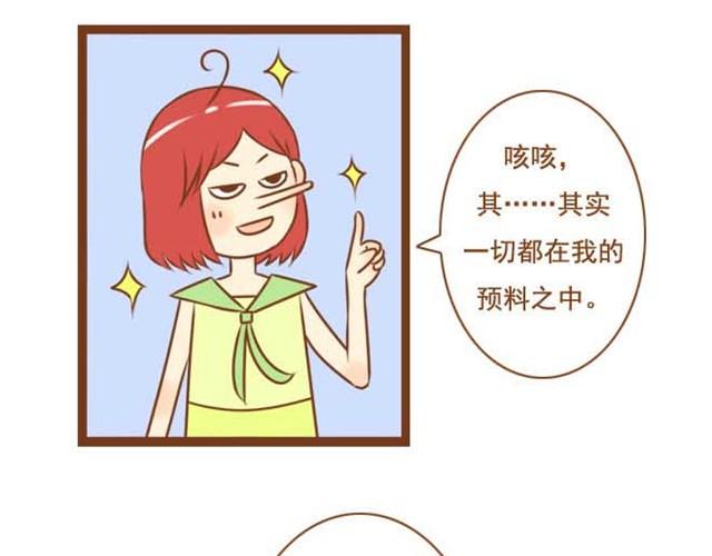 第5话 学长为什么会在学姐家？-第5话