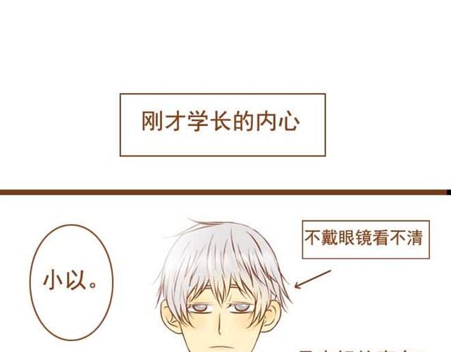 第5话 学长为什么会在学姐家？-第5话