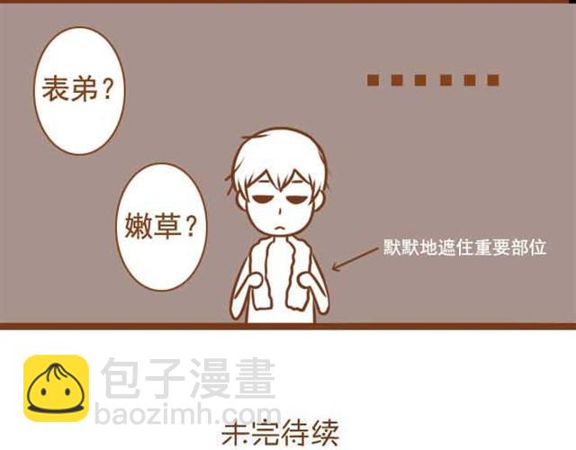 第5话 学长为什么会在学姐家？-第5话