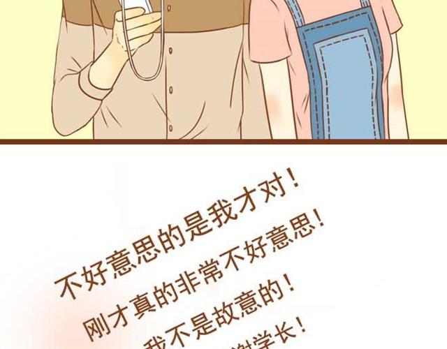 第5话 学长为什么会在学姐家？-第5话