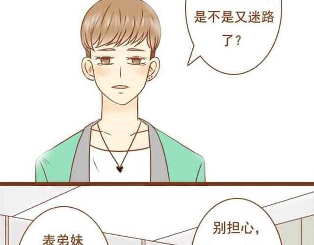 第5话 学长为什么会在学姐家？-第5话