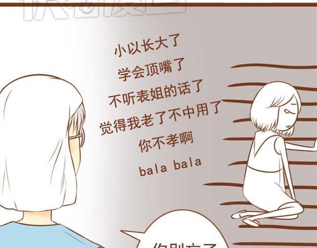 第7话 学长会不会觉得我很奇怪啊-第7话