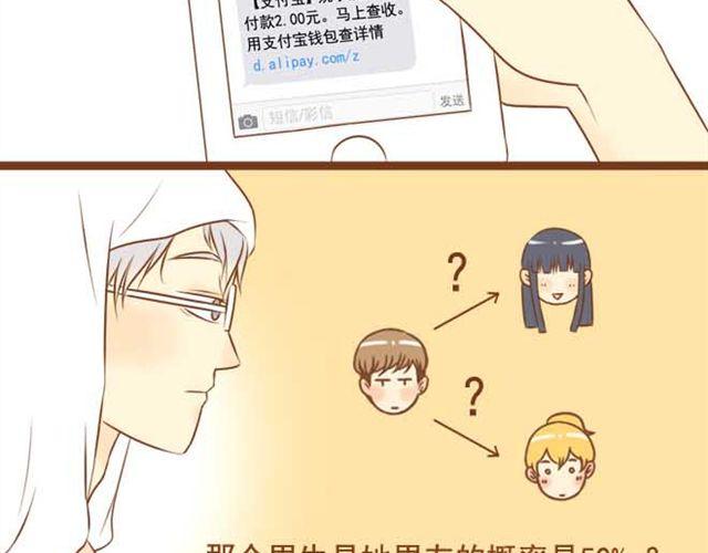 第7话 学长会不会觉得我很奇怪啊-第7话