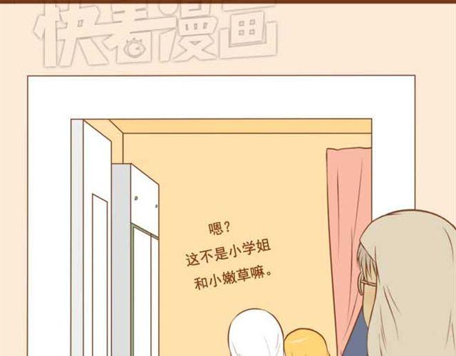 第7话 学长会不会觉得我很奇怪啊-第7话