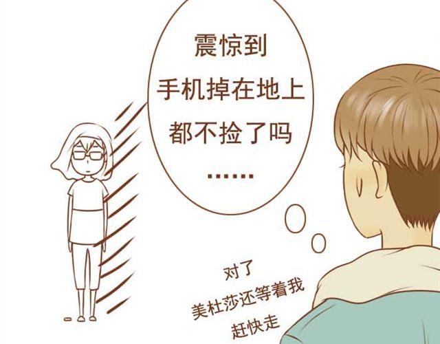 第7话 学长会不会觉得我很奇怪啊-第7话