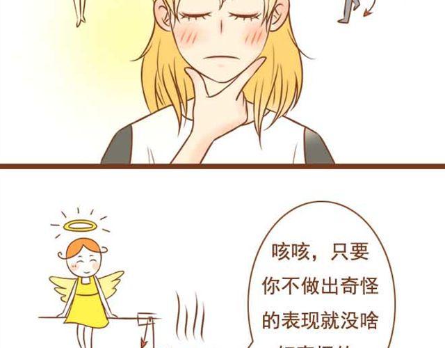 第7话 学长会不会觉得我很奇怪啊-第7话