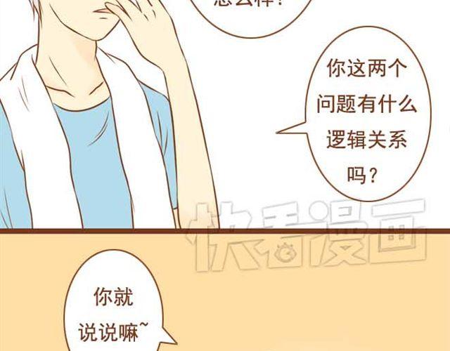 第7话 学长会不会觉得我很奇怪啊-第7话