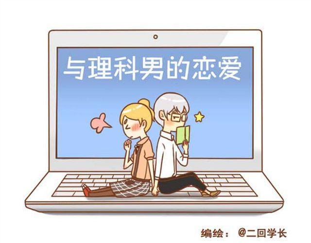 第9话 扇了学长一耳光-第9话