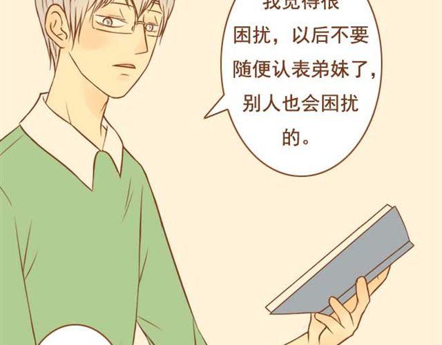 第9话 扇了学长一耳光-第9话