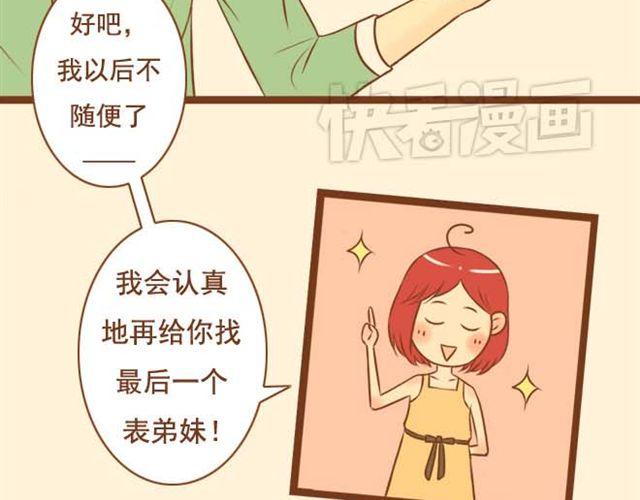 第9话 扇了学长一耳光-第9话