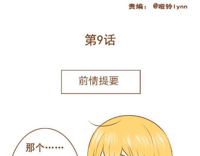 第9话 扇了学长一耳光-第9话