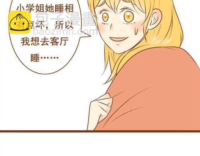 第9话 扇了学长一耳光-第9话