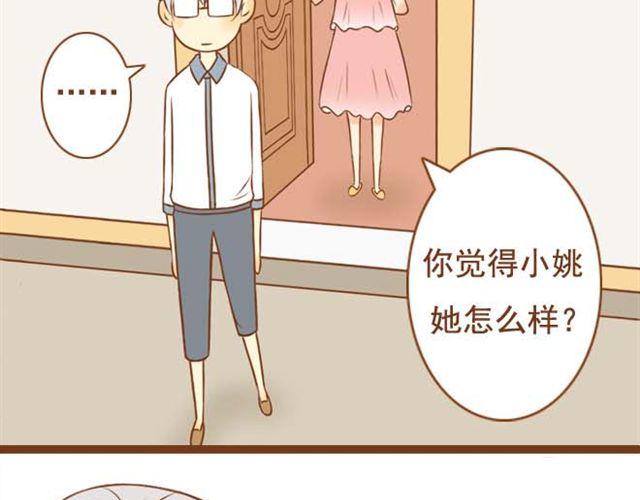 第9话 扇了学长一耳光-第9话