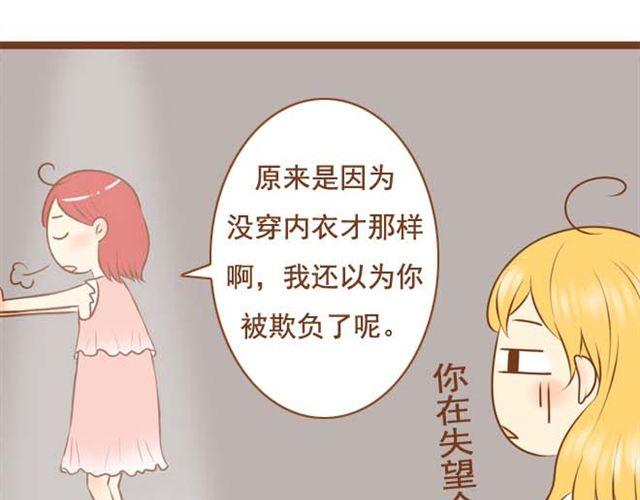 第9话 扇了学长一耳光-第9话