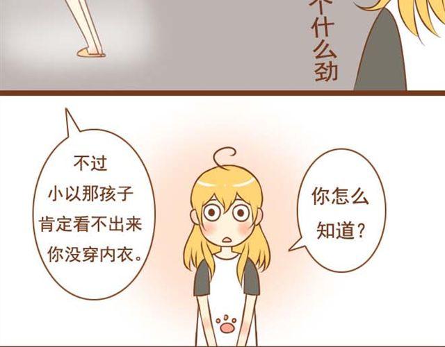 第9话 扇了学长一耳光-第9话