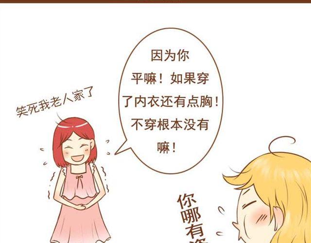 第9话 扇了学长一耳光-第9话