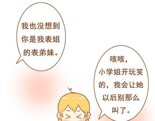 第9话 扇了学长一耳光-第9话