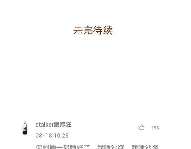 第9话 扇了学长一耳光-第9话