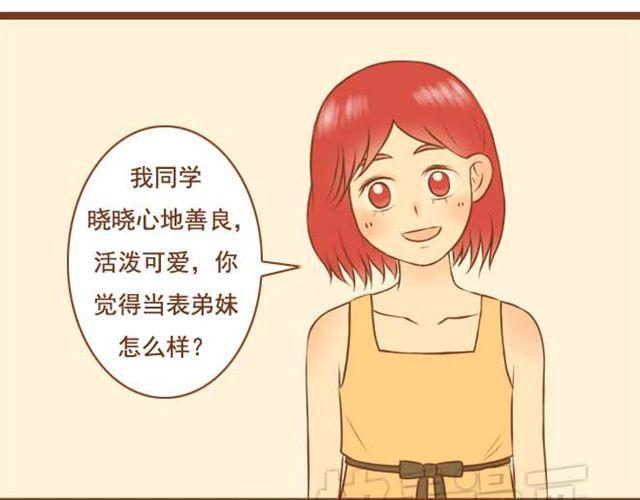 第9话 扇了学长一耳光-第9话