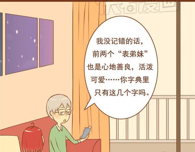 第9话 扇了学长一耳光-第9话