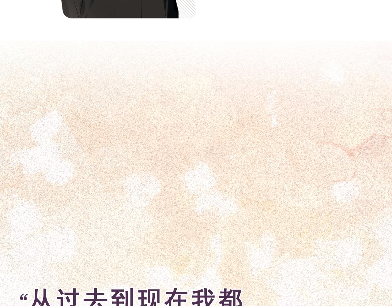 於黎明的第一束光 - 序章 人物檔案 - 3