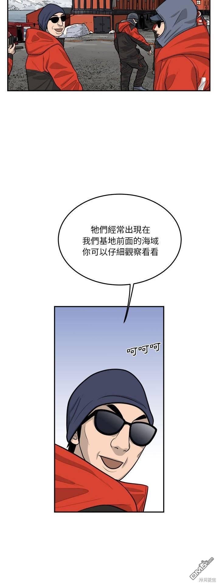 魚鱗 - 第48話 - 1