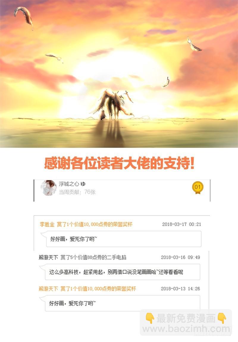 馭靈師 - 第十一話 風起（17） - 3