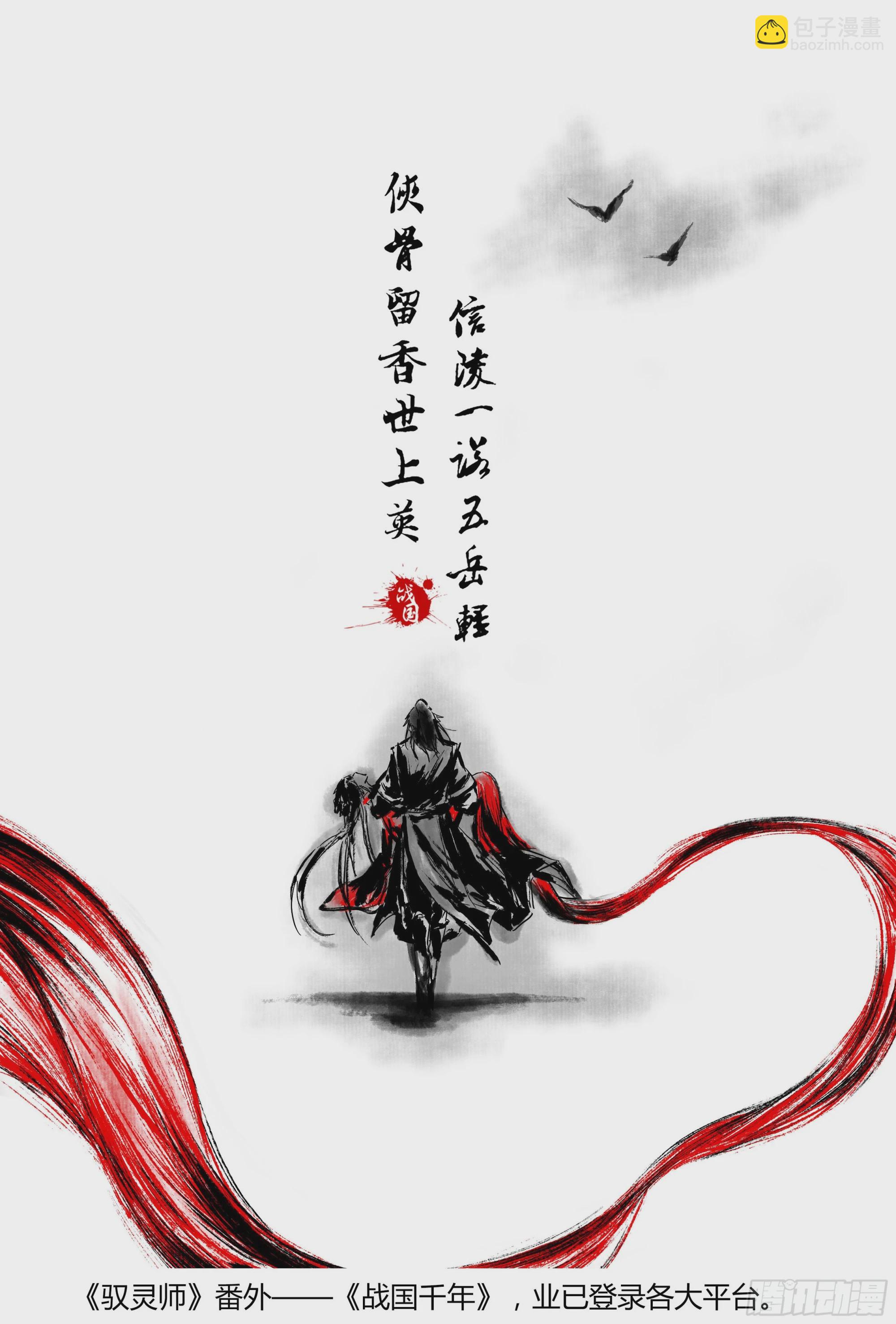 馭靈師 - 馭靈師番外 - 6