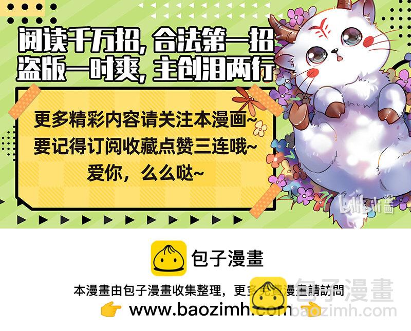 驭灵师 - 029-80 29大明王篇：最重要的是忠诚 - 3