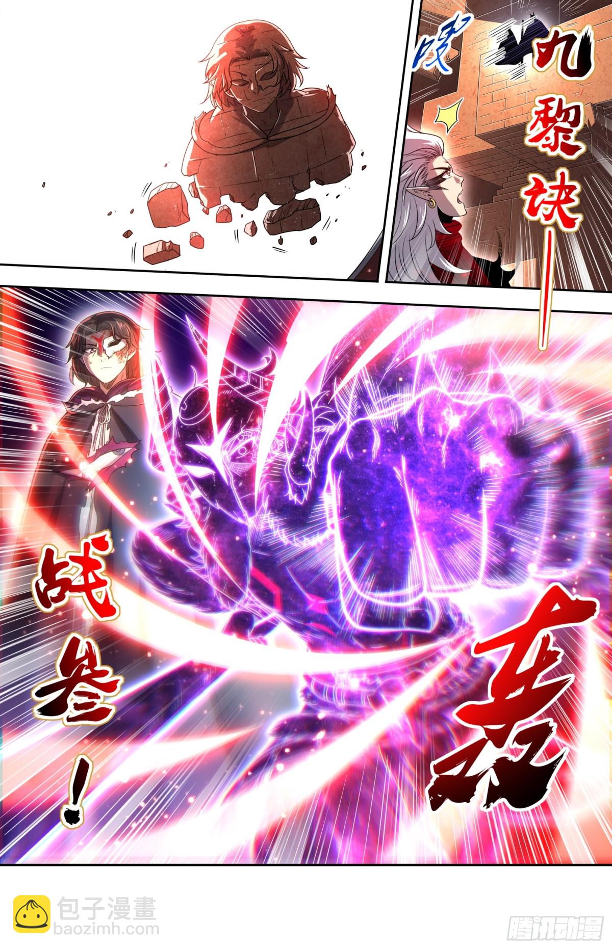 馭靈師 - 31真靈 心相之面.以一敵七 - 2