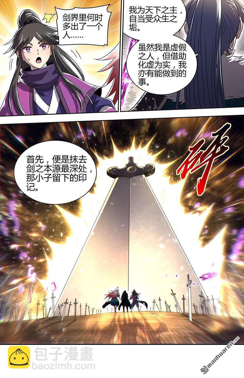 第842回 真灵（38）-第877话