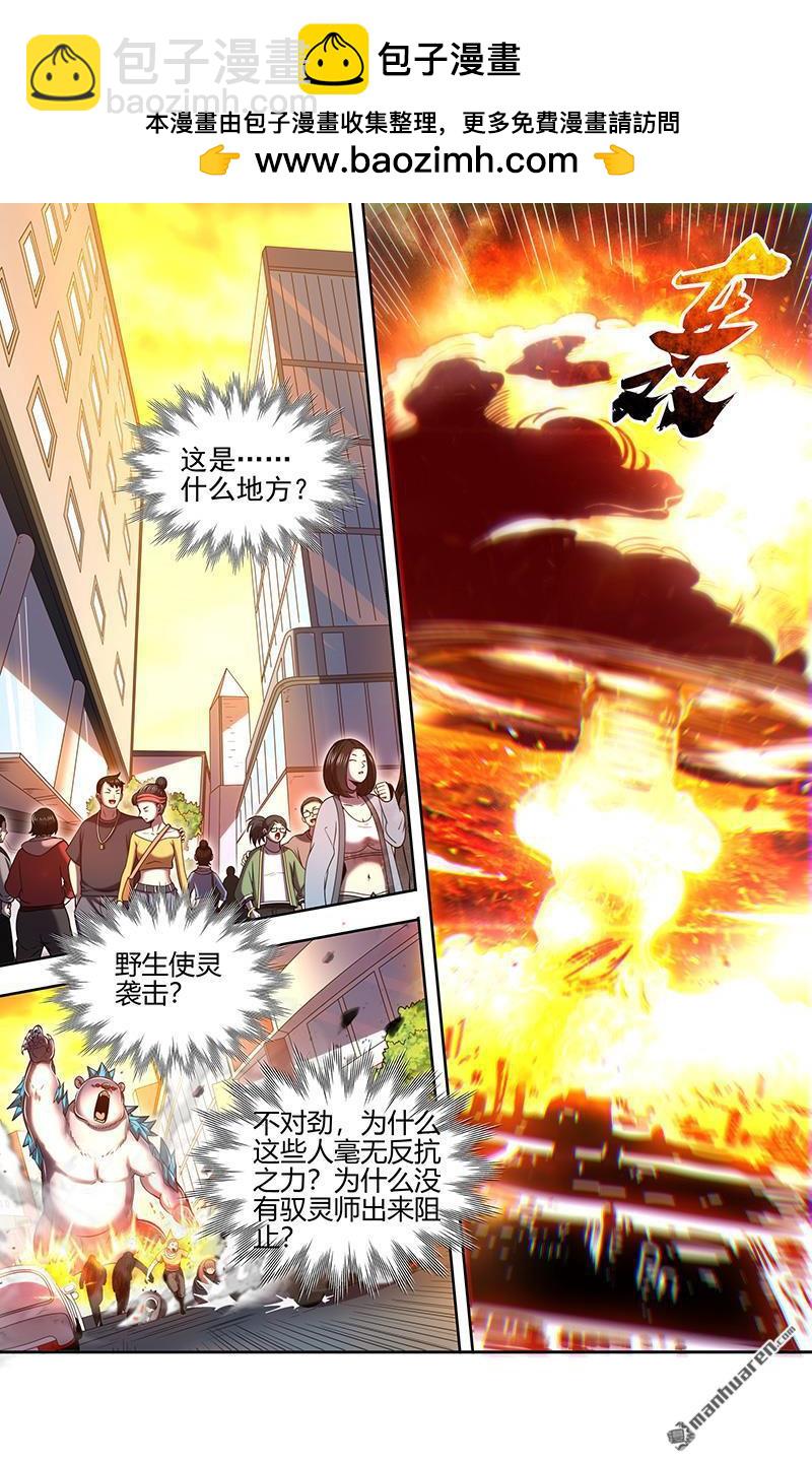 第842回 真灵（38）-第877话