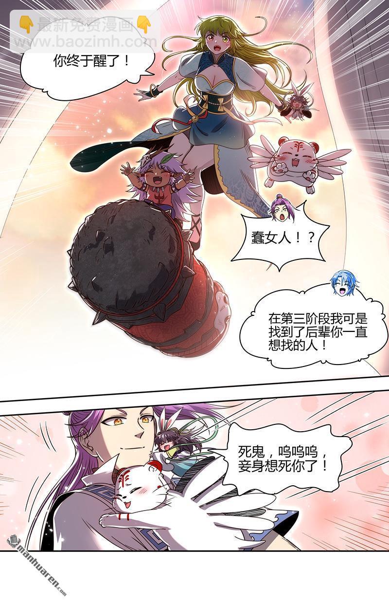 第842回 真灵（38）-第877话