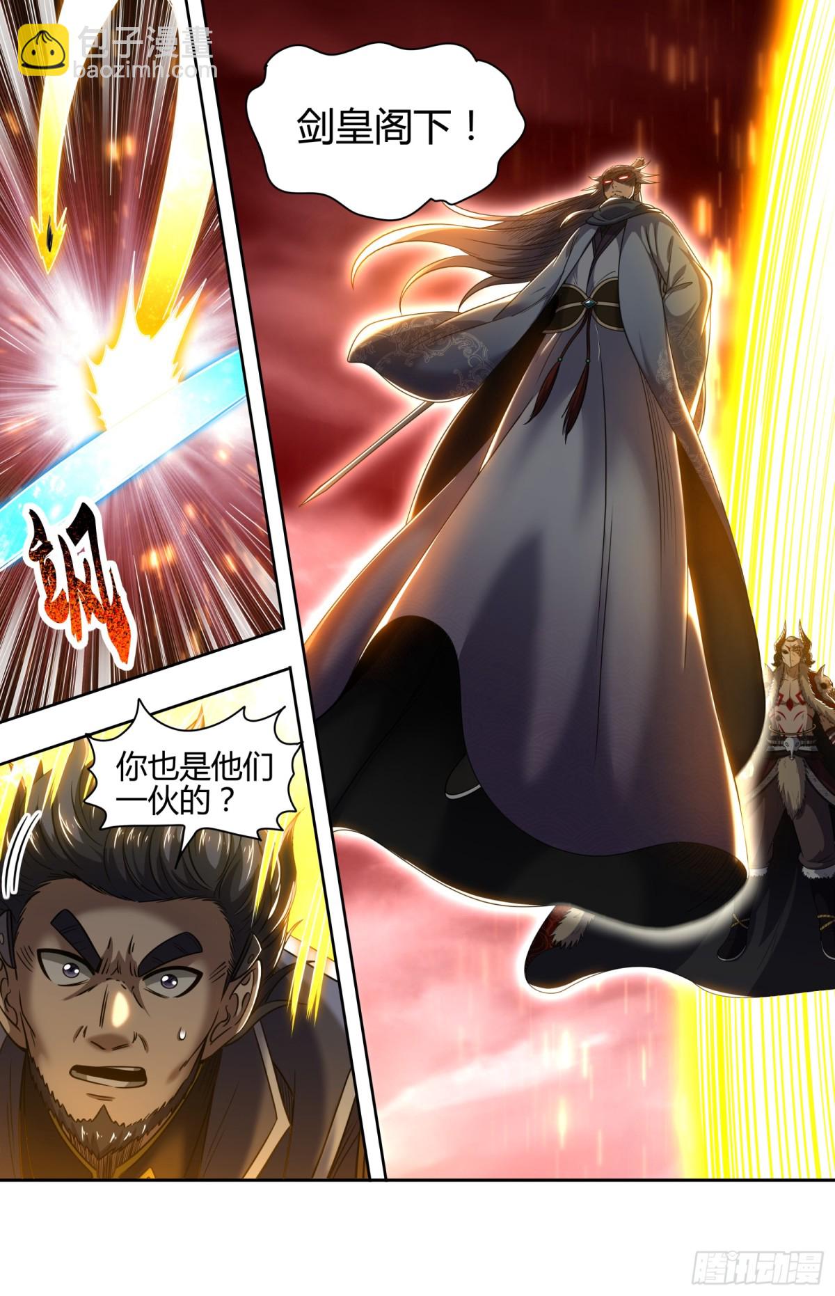 馭靈師 - 31真靈  大義還是大罪 - 3