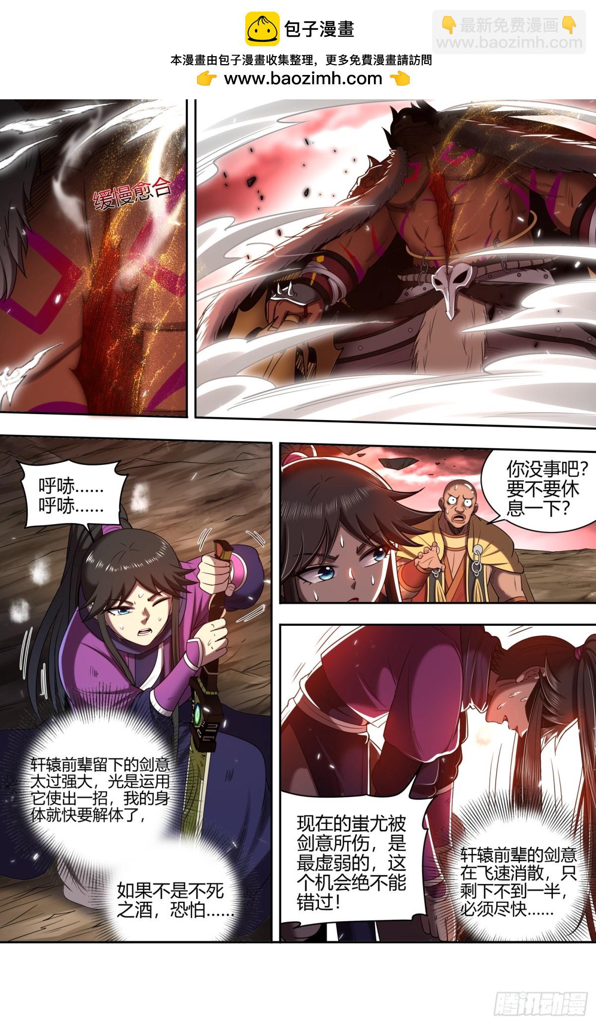 馭靈師 - 31真靈  大義還是大罪 - 2