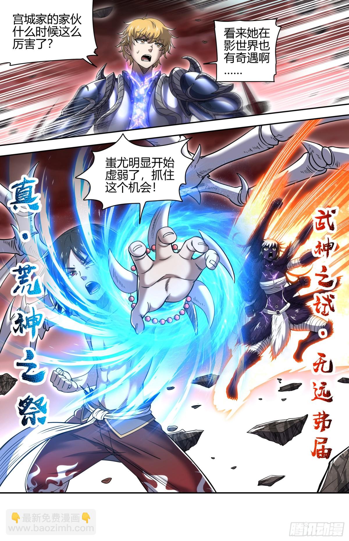馭靈師 - 31真靈  大義還是大罪 - 2