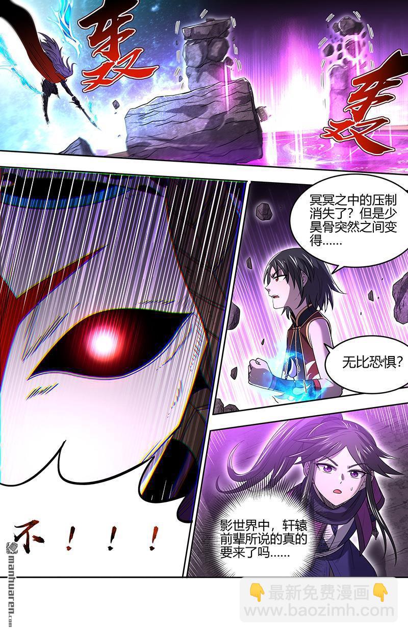 馭靈師 - 第845回 真靈（41） - 1