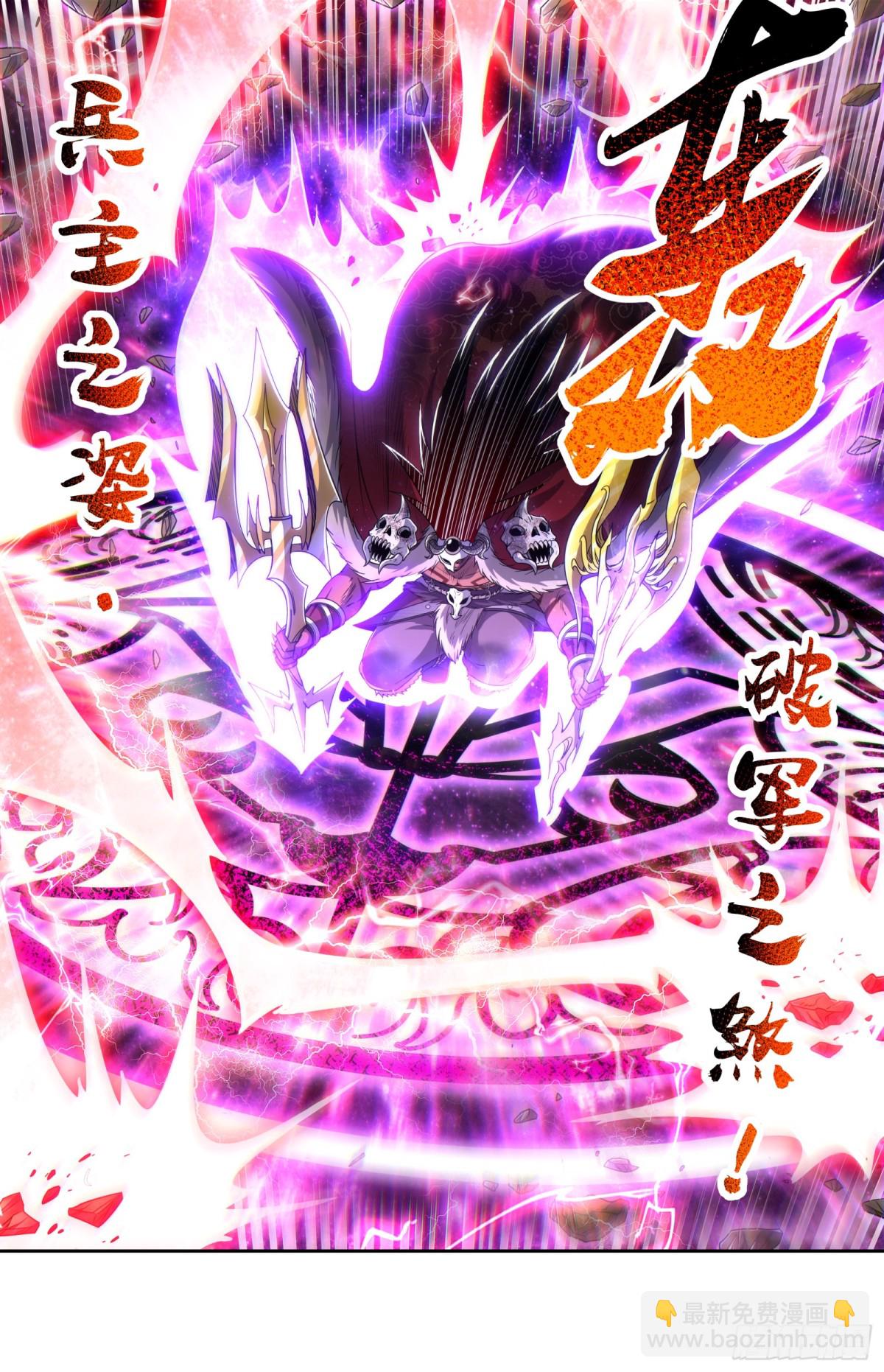 馭靈師 - 31真靈 放逐 - 1