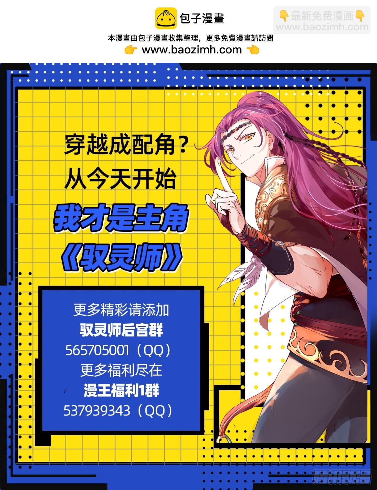 馭靈師 - 31真靈 你我因果糾纏 - 1