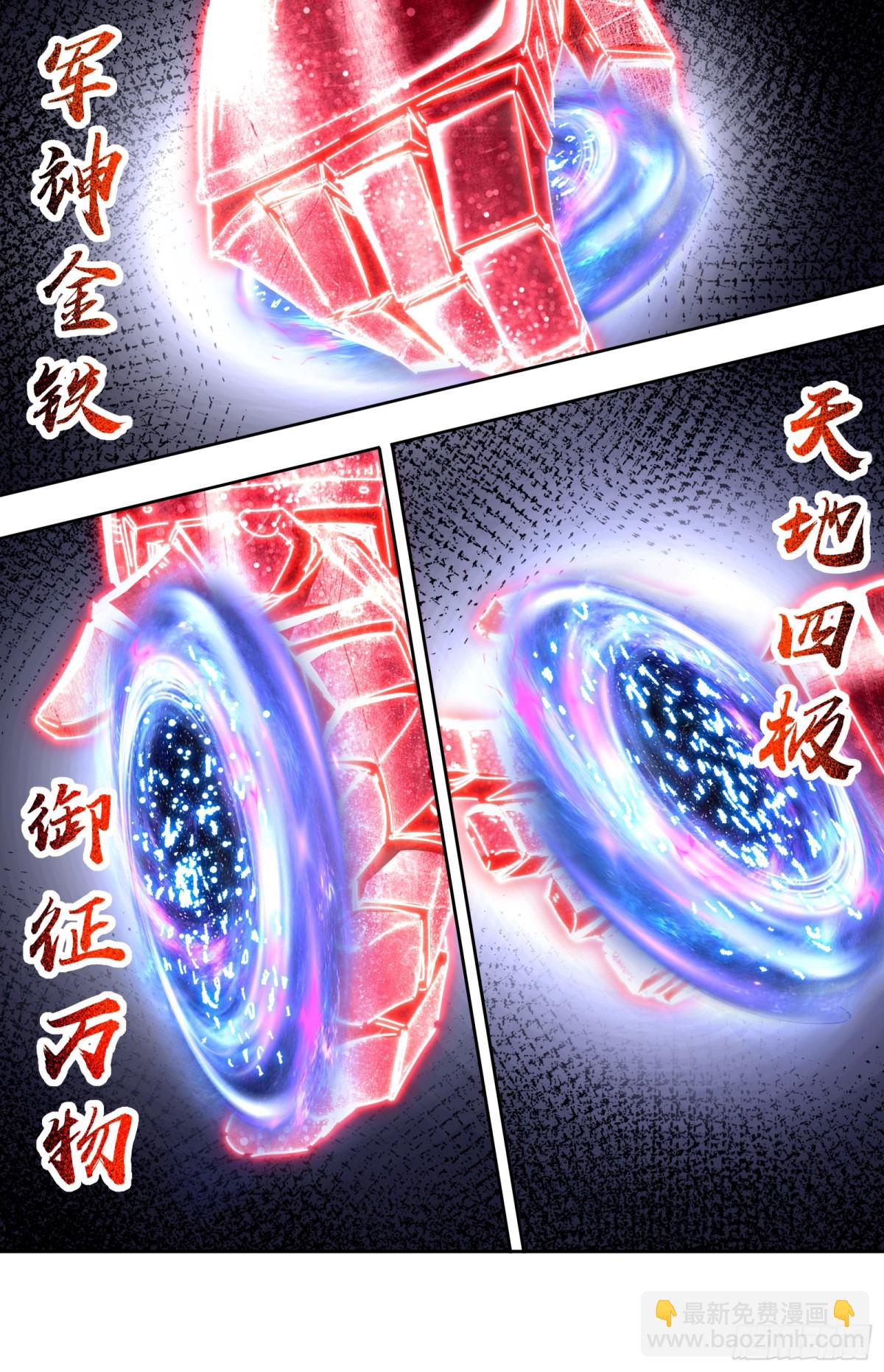 馭靈師 - 31真靈 你我因果糾纏 - 3