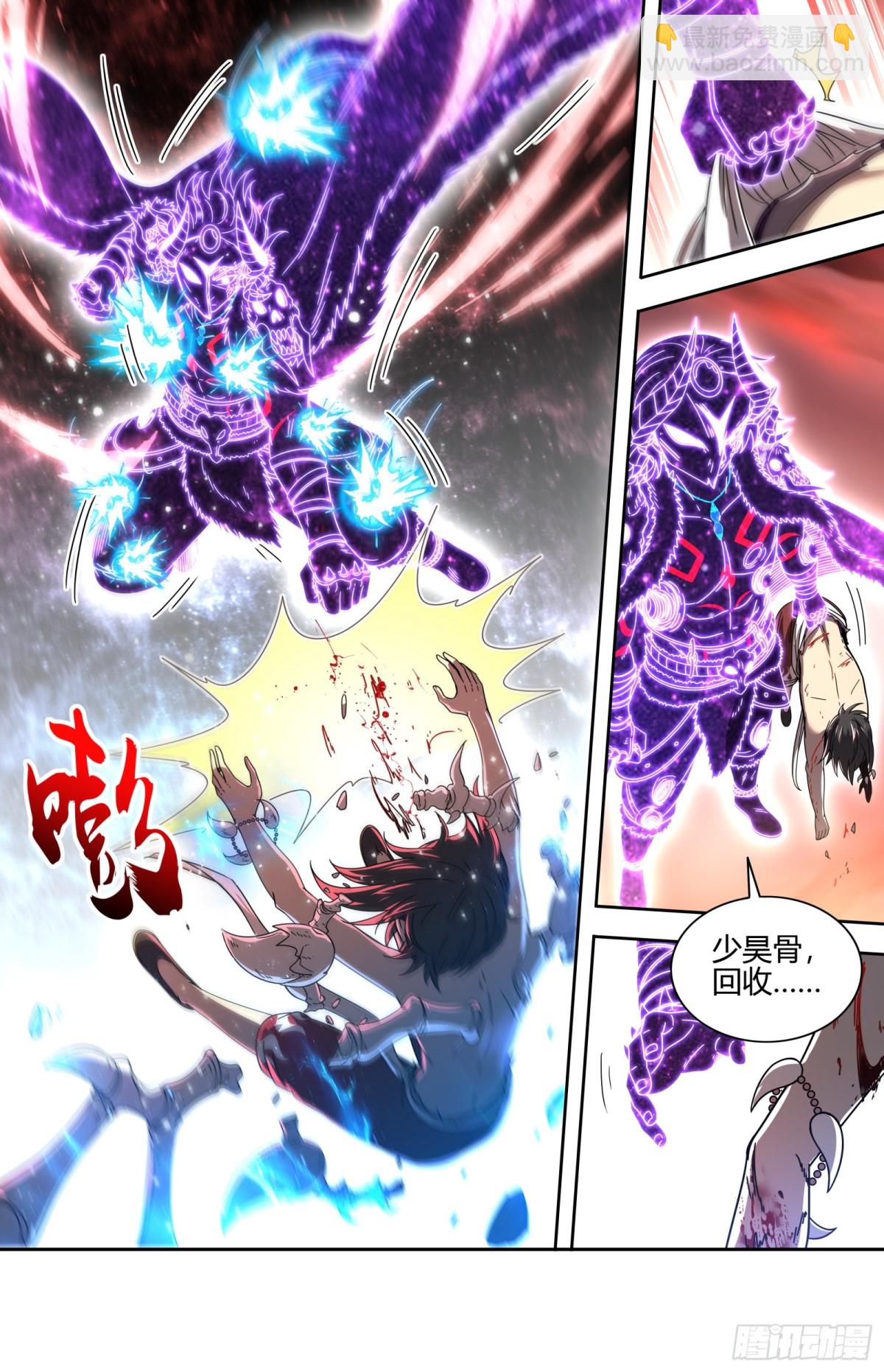 馭靈師 - 31真靈  直搗黃龍 - 2