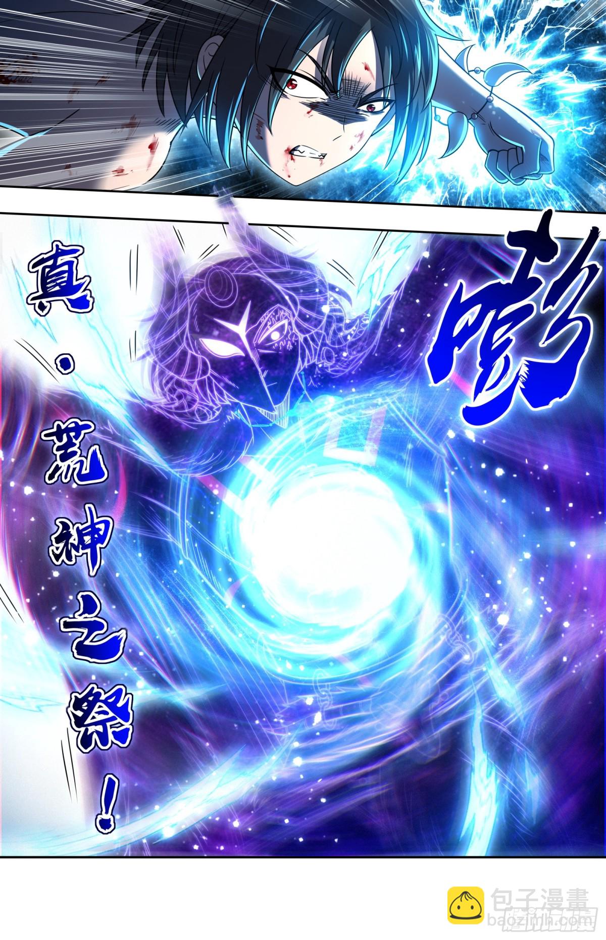 馭靈師 - 31真靈  直搗黃龍 - 3