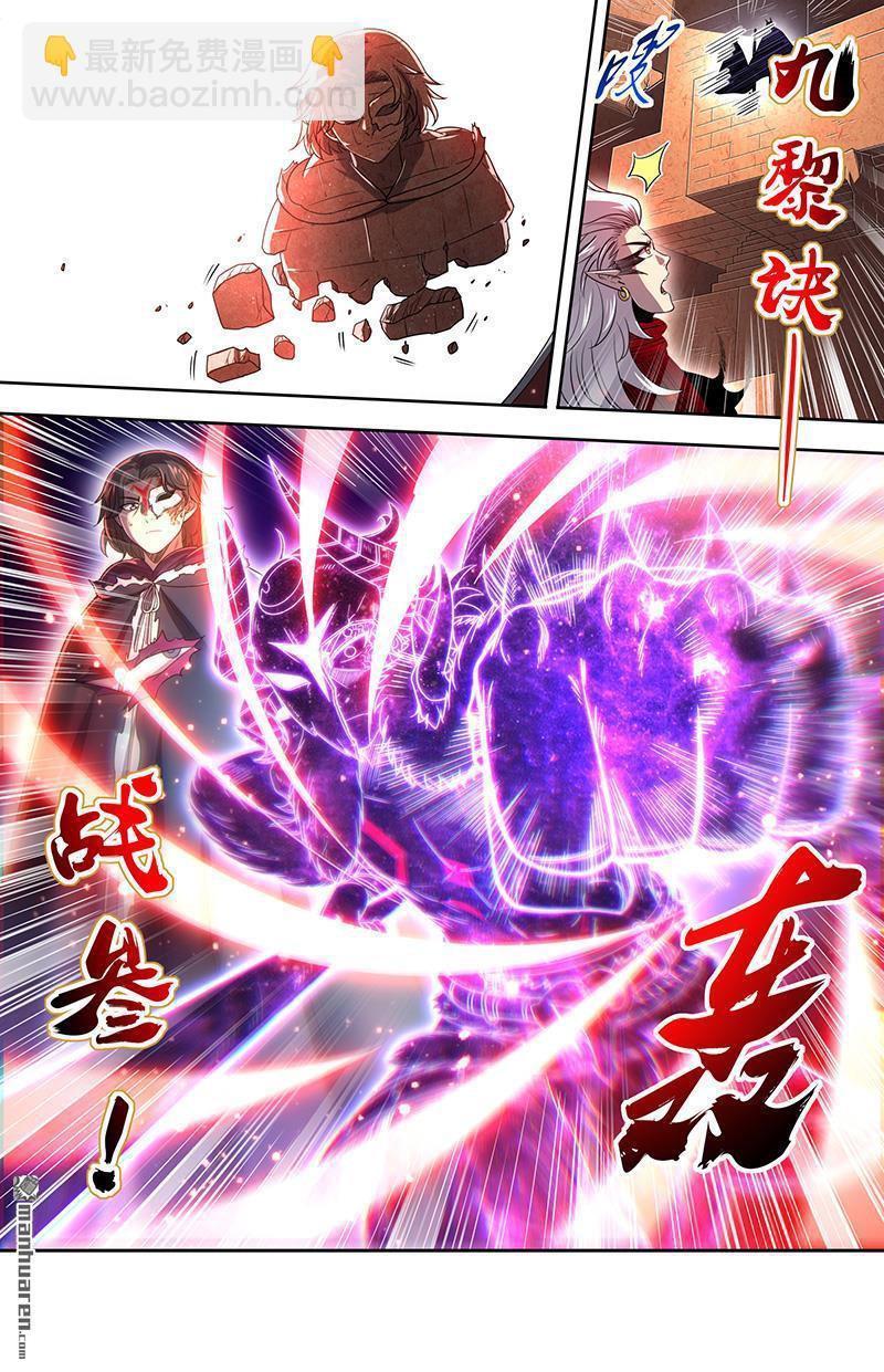 馭靈師 - 第851回 真靈（47） - 2