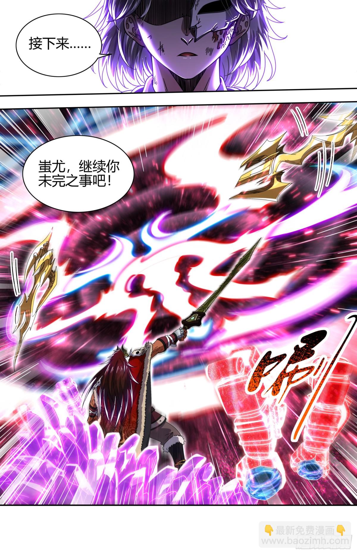 馭靈師 - 31真靈 超脫之門 - 2