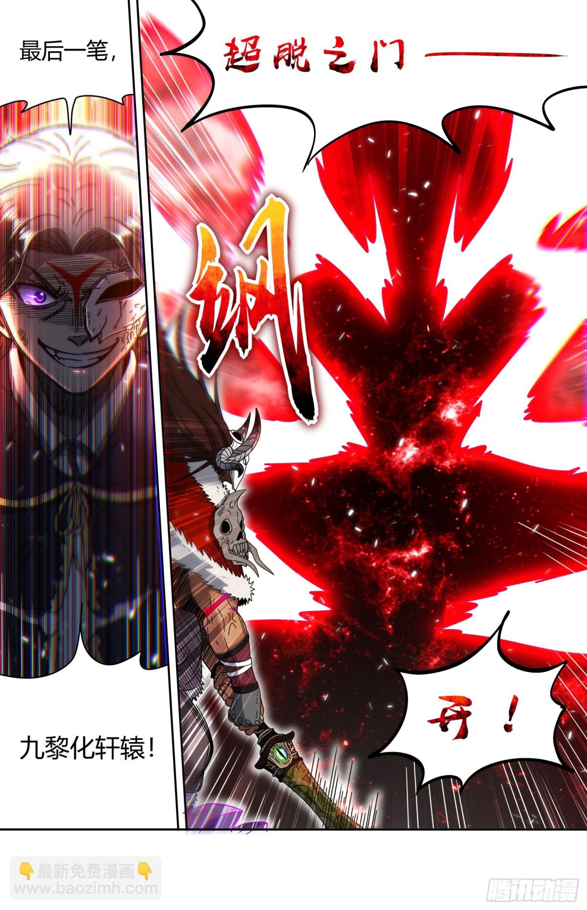 馭靈師 - 31真靈 超脫之門 - 3