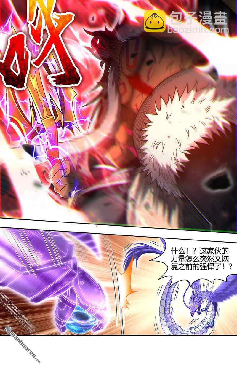 馭靈師 - 第855回 真靈（51） - 3